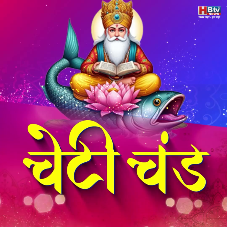 INDORE–भगवान झूलेलाल जन्मोत्सव पर निकली सिंधी समाज की भव्य और विशाल शोभायात्रा...