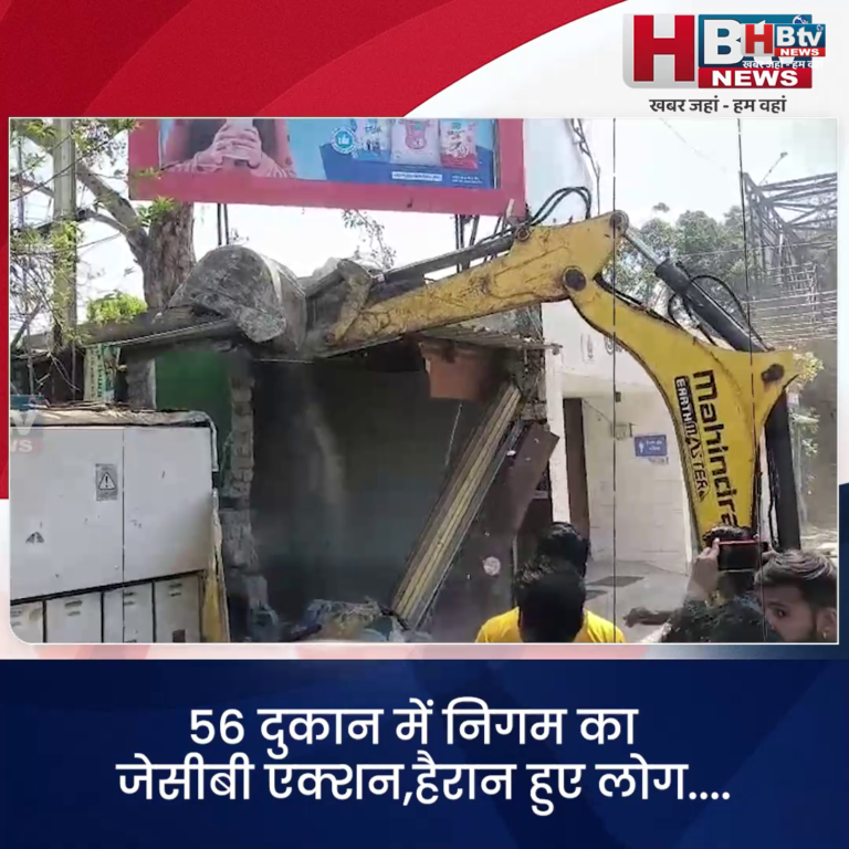 INDORE–56 दुकान में निगम का जेसीबी एक्शन,हैरान हुए लोग....