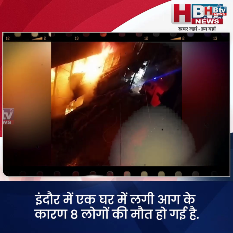 भोपाल ...ब्रजेश्वरी अग्निकांड..बोले CM.. दुखद घड़ी में सरकार  परिजनों के साथ