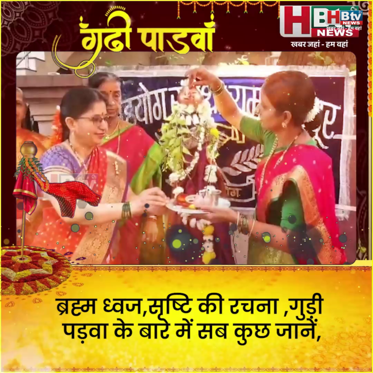 INDORE–ब्रह्म ध्वज,सृष्टि की रचना , गुड़ी पड़वा के बारे में सब कुछ जानें, ब्रह्मचारी निरंजनानंद महराज से....