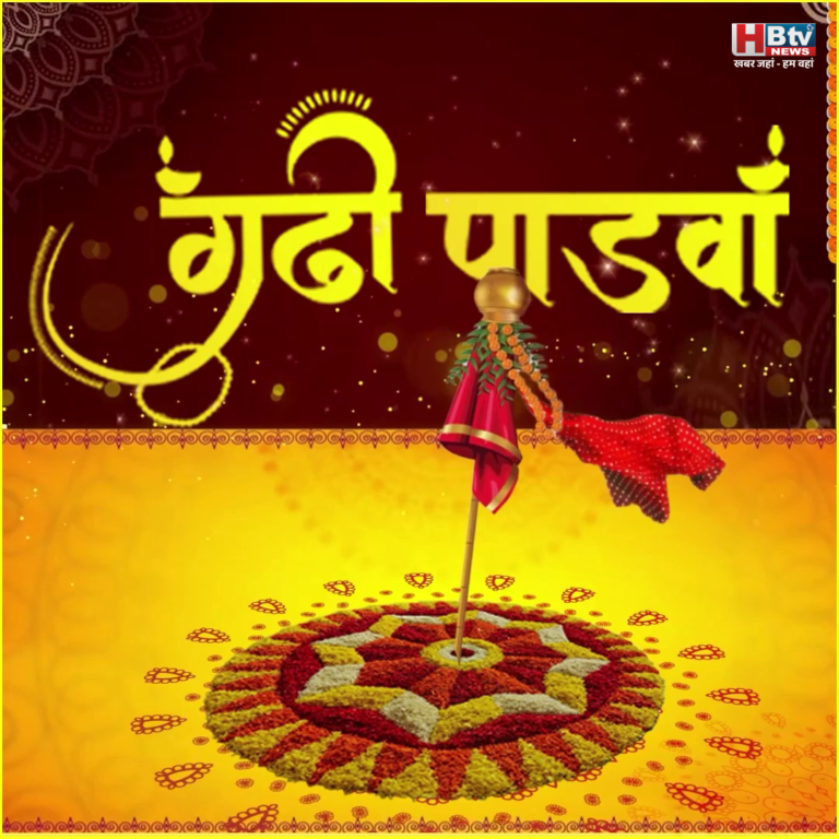 भोपाल... महिला जगौरी समिति ने मनाया हिंदू नववर्ष