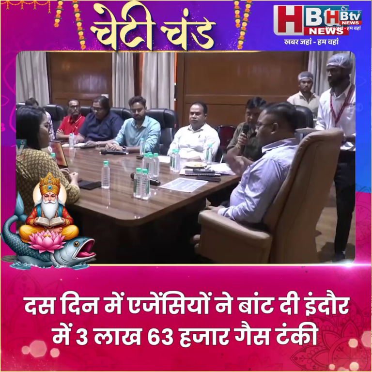 INDORE–दस दिन में एजेंसियों न बांट दी 3 लाख 63 हजार गैस टंकी....