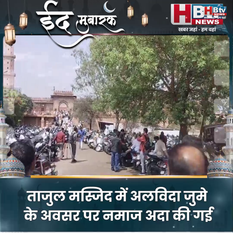 भोपाल... सादगी से मनाएं ईद..शमशुल हसन