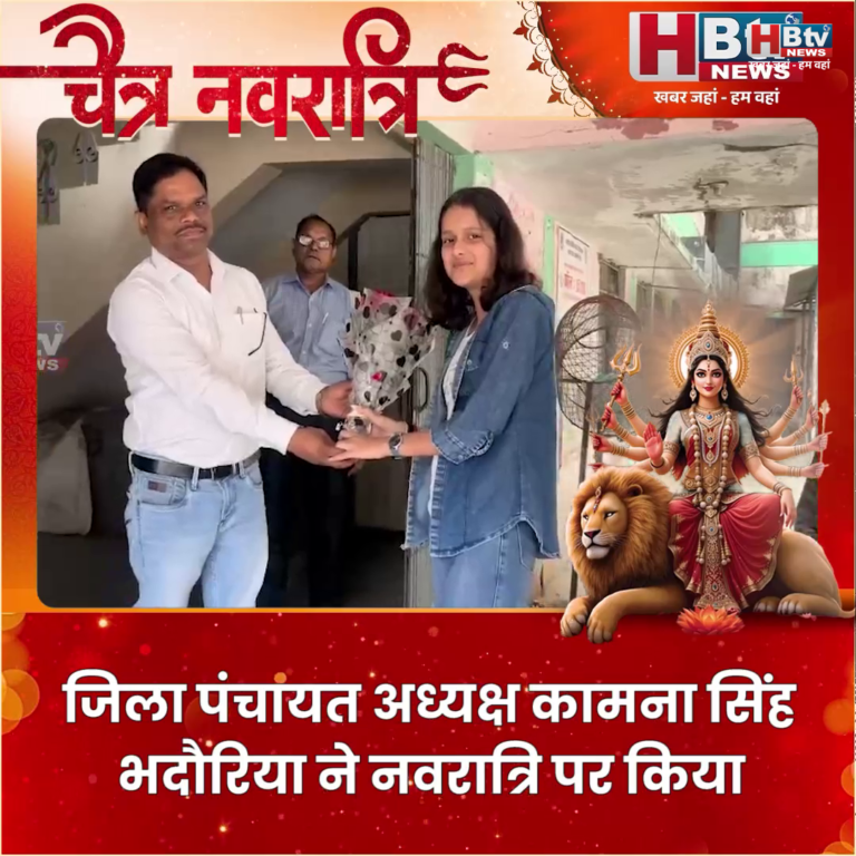 भिंड...“एक दिन का जिला पंचायत अध्यक्ष”..14 वर्षीय कुमारी अयाति शर्मा को सौंपा दायित्व...