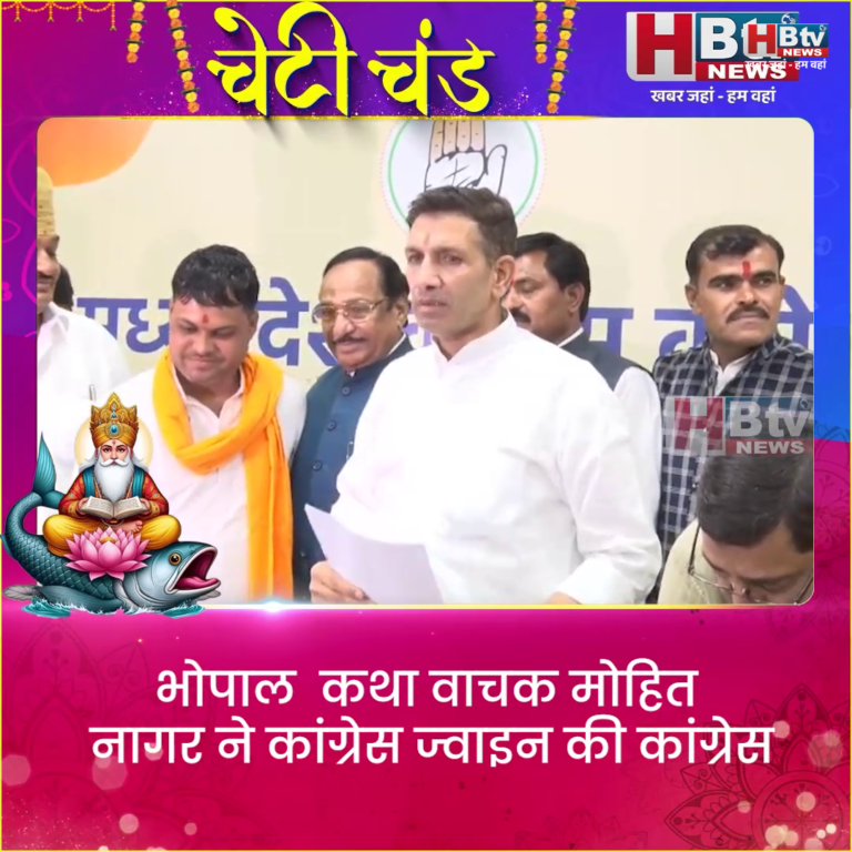 भोपाल...कथा वाचक मोहित नागर ने कांग्रेस की सदस्यता ली