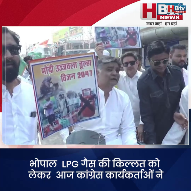 भोपाल... कांग्रेस कार्यकर्ताओं ने बांटे लकड़ी से खाना बनाने वाले चूल्हे