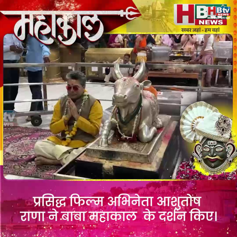 उज्जैन...प्रसिद्ध फिल्म अभिनेता आशुतोष राणा ने बाबा महाकाल के दर्शन किए