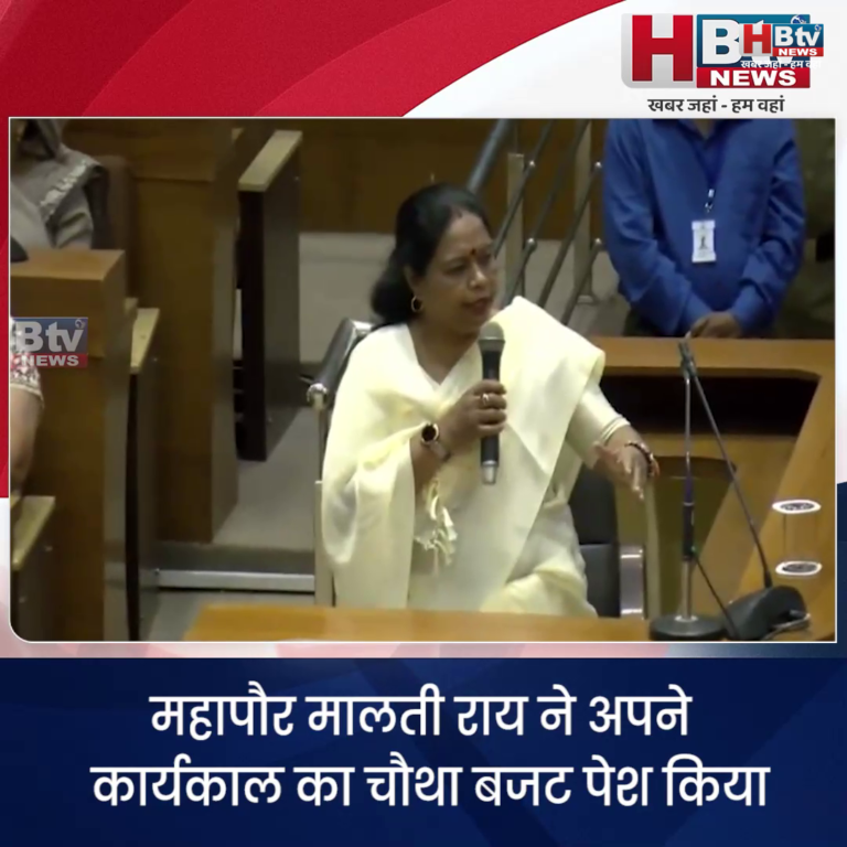 भोपाल...महापौर मालती राय ने अपने कार्यकाल का चौथा बजट पेश किया