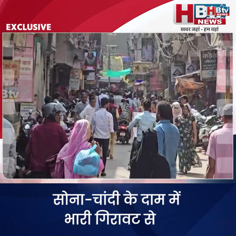 INDORE–सोना-चांदी के दाम में भारी गिरावट से सराफा व्यापारी की सांसें चढ़ी ,ग्राहक मजे में...