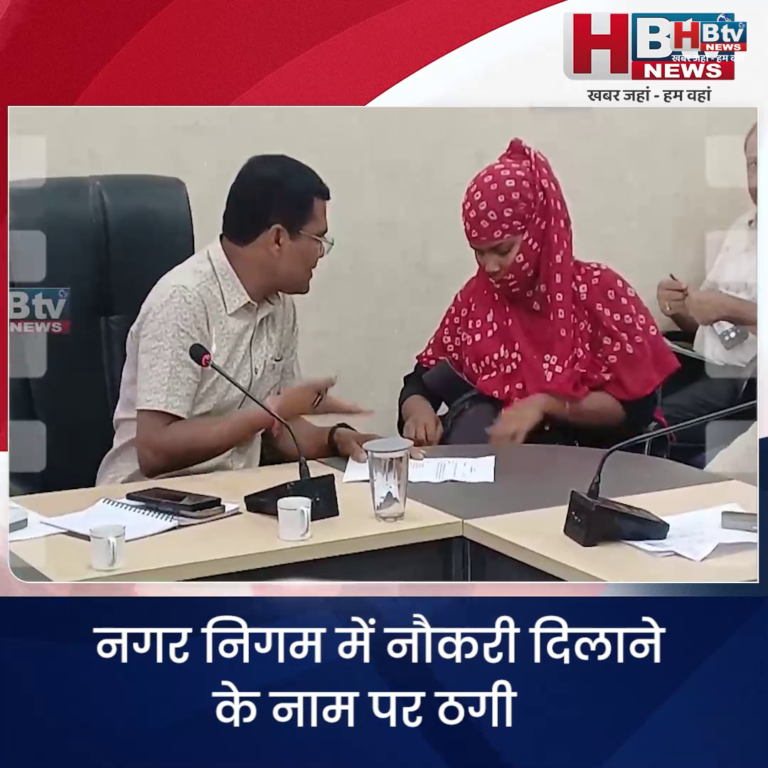 जबलपुर ...नगर निगम में नौकरी दिलाने के नाम पर ठगी.