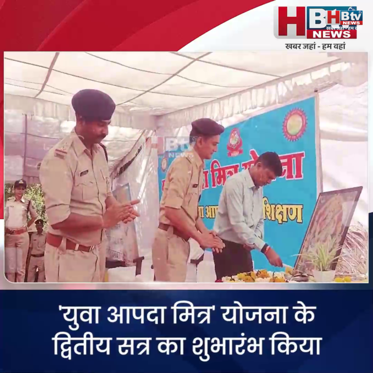 ​उज्जैन...'युवा आपदा मित्र' योजना के द्वितीय सत्र का शुभारंभ