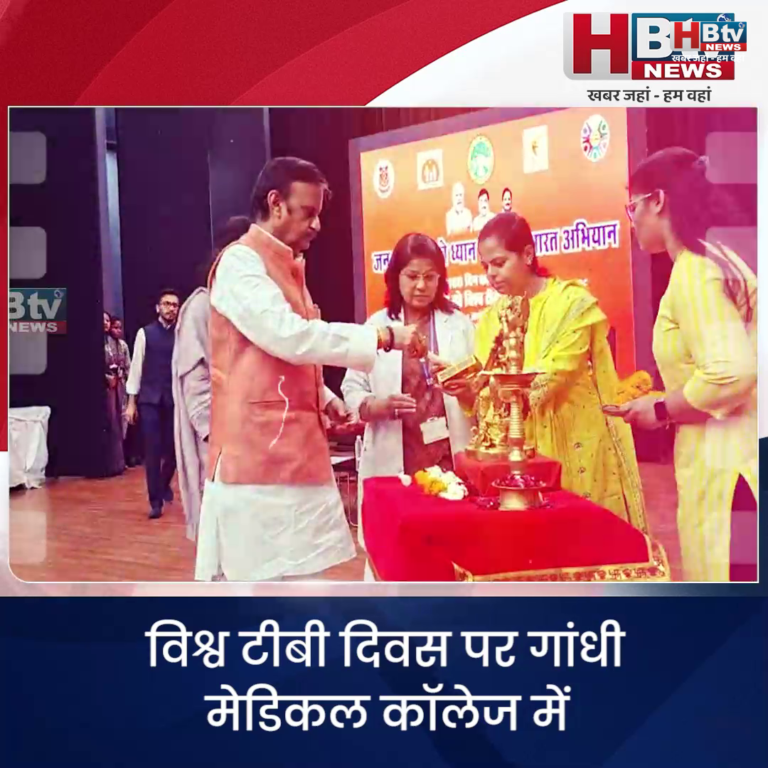 भोपाल...देश को 2030 तक टीबी मुक्त बनाने का लक्ष्य रखा गया है...शुक्ल