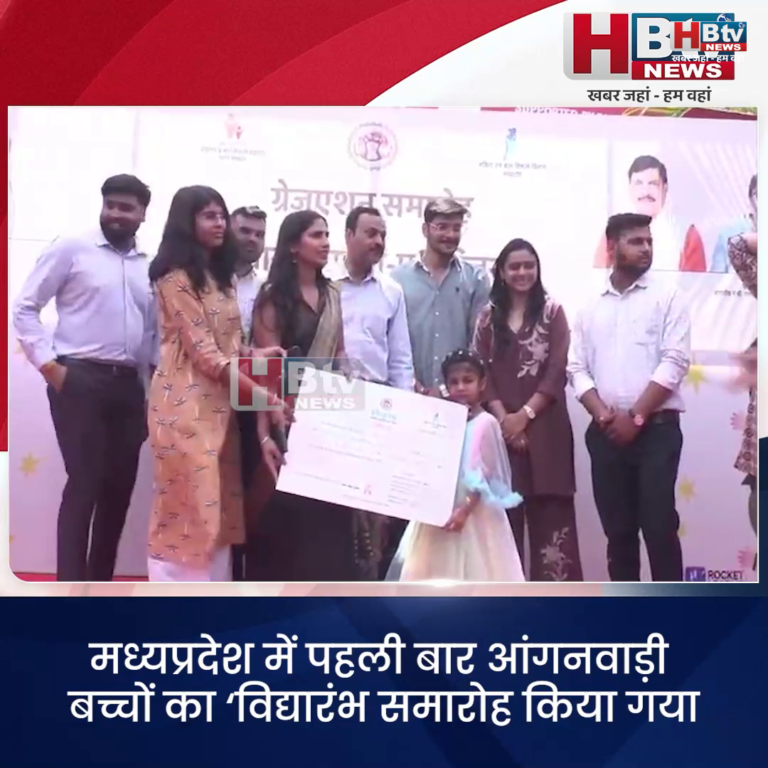 भोपाल...प्रदेश में पहली बार आंगनवाड़ी बच्चों का विद्यारंभ समारोह