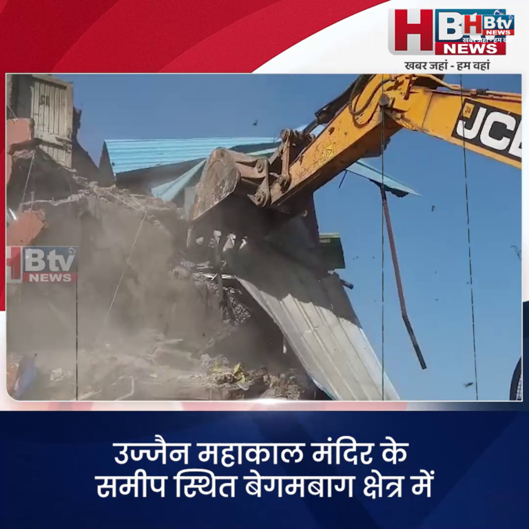 उज्जैन...बेगमबाग क्षेत्र में एक बार फिर प्रशासन का बुलडोजर चला