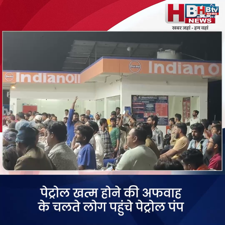उज्जैन...पेट्रोल खत्म होने की अफवाह के चलते पेट्रोल पंप लगी भीड़