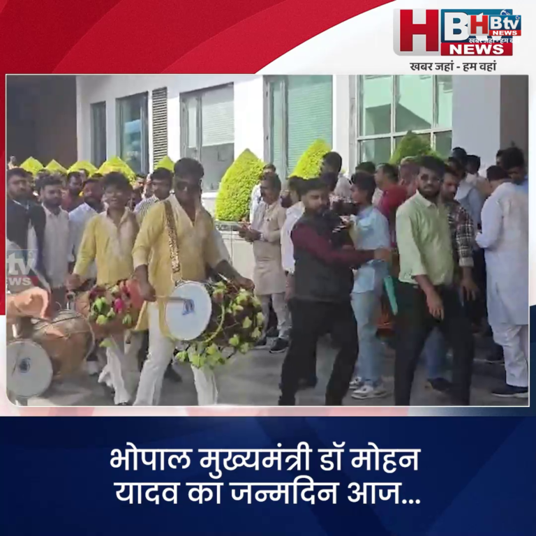 भोपाल...सीएम मोहन यादव का जन्मदिन...सीएम हाउस में जश्न