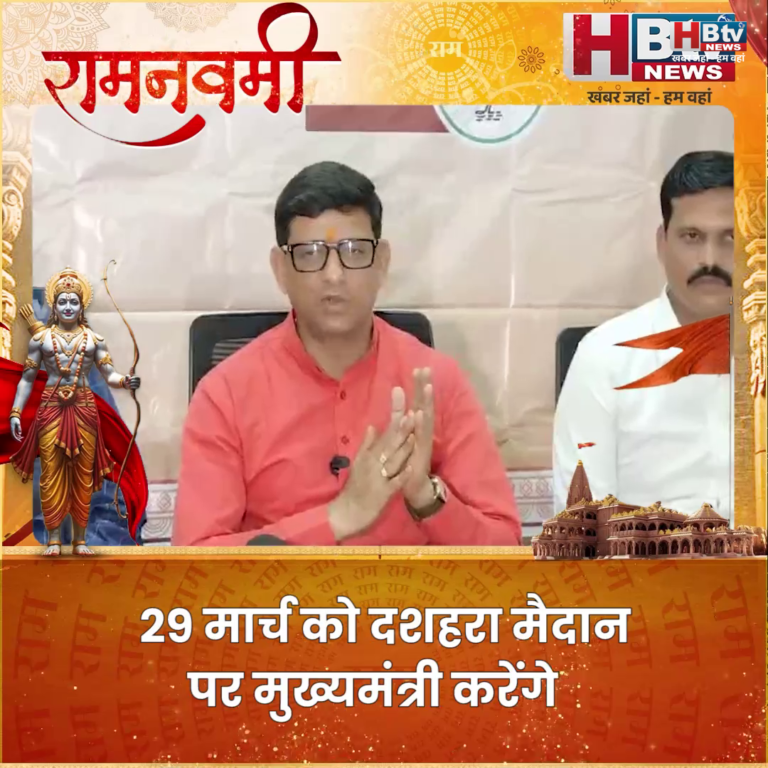 INDORE·29 मार्च को दशहरा मैदान पर मुख्यमंत्री करेंगे 1356 करोड़ की जल परियोजनाओं का भूमिपूजन....