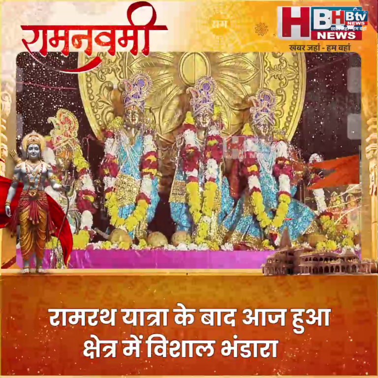 INDORE·राम रथ यात्रा के बाद हुआ बाणगंगा में विशाल भंडारा....