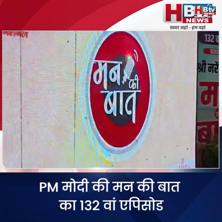 INDORE.. CM ने सुनी PM के मन की बात.. मंत्री विजयवर्गीय को आई नींद....