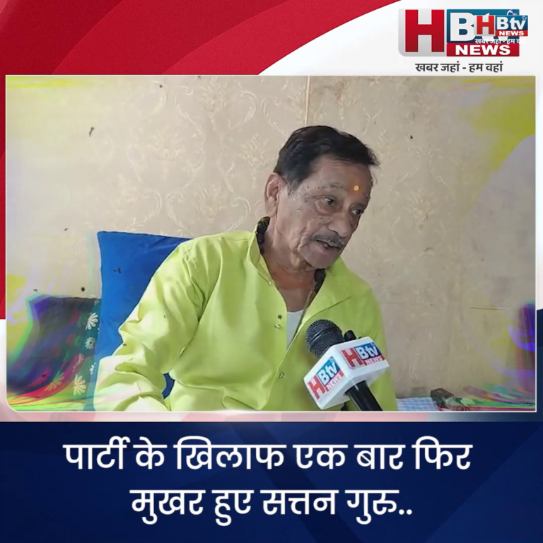 INDORE–पार्टी के खिलाफ एक बार फिर मुखर हुए सत्तन गुरु..शहर के नेतृत्वकर्ताओं पर उठाए सवाल