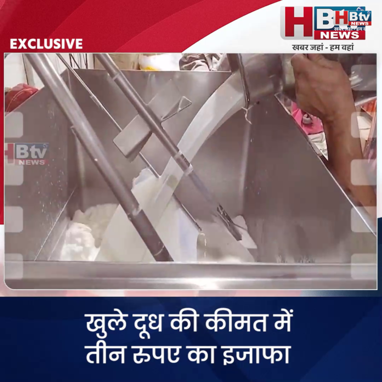 INDORE–खुले दूध की कीमत में तीन रुपए का इजाफा, 63 रुपए लीटर हुआ खुला दूध....