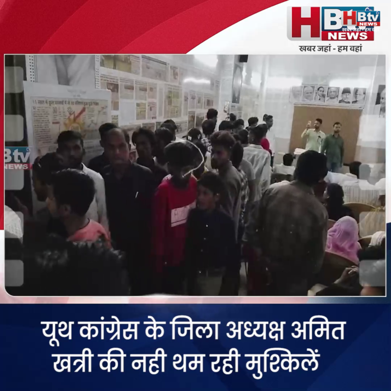 भोपाल...यूथ कांग्रेस के जिला अध्यक्ष अमित खत्री की नही थम रही मुश्किलें