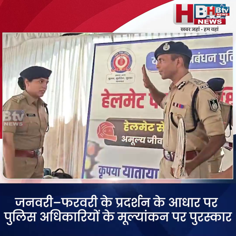 INDORE–जनवरी–फरवरी के प्रदर्शन के आधार पर पुलिस अधिकारियों के मूल्यांकन पर पुरस्कार...