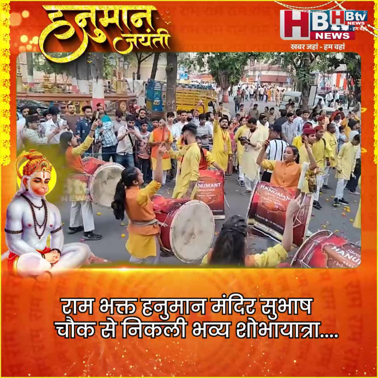 INDORE–राम भक्त हनुमान मंदिर सुभाष चौक से निकली भव्य शोभायात्रा...