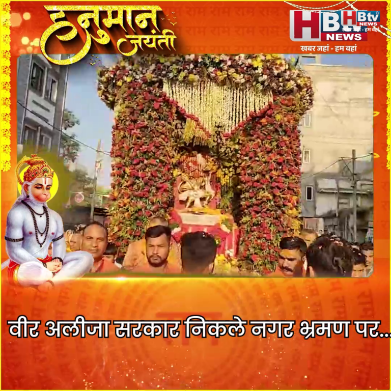 INDORE–वीर अलिजा सरकार निकले नगर भ्रमण पर..