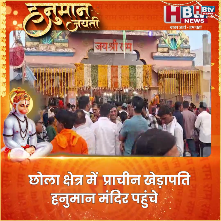 भोपाल...CM ने की प्राचीन खेड़ापति हनुमान मंदिर ने पूजा अर्चना