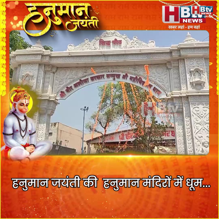 INDORE–हनुमान जयंती की हनुमान मंदिरों में धूम...