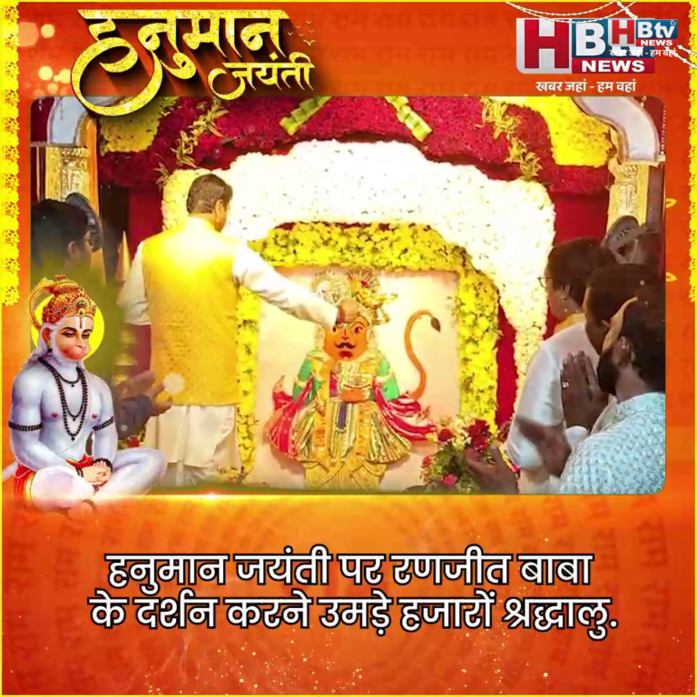 INDORE–हनुमान जयंती.. रणजीत हनुमान के दर्शन करने उमड़े हजारों श्रद्धालु....