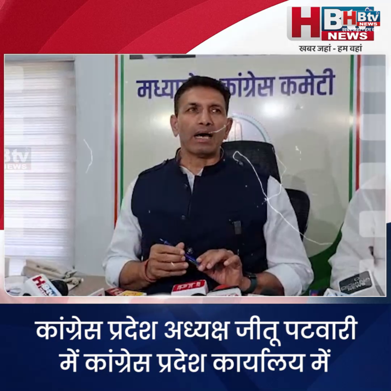 भोपाल..विधायक राजेंद्र भारती की सदस्यता को जल्दबाजी में निरस्त किया गया ..पटवारी