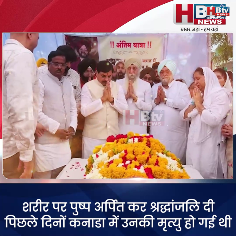 उज्जैन...CM ने स्व. गुरकीरत सिंह को दी श्रद्धांजलि