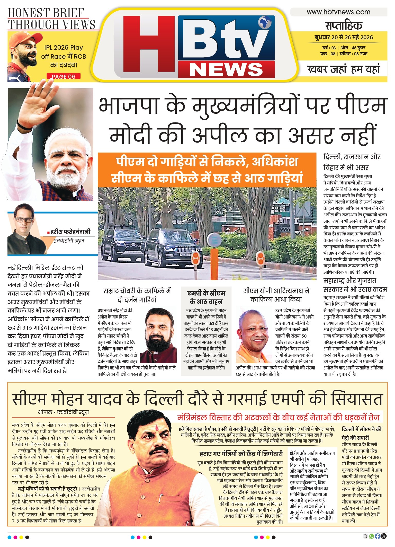 20_MAY_HBTV_page-0001