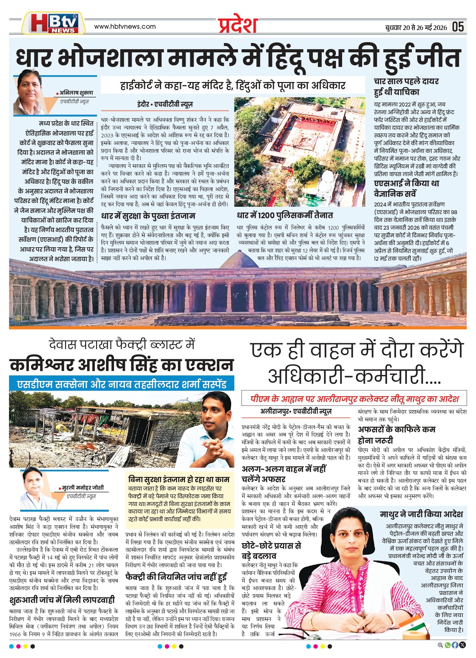 20_MAY_HBTV_page-0005