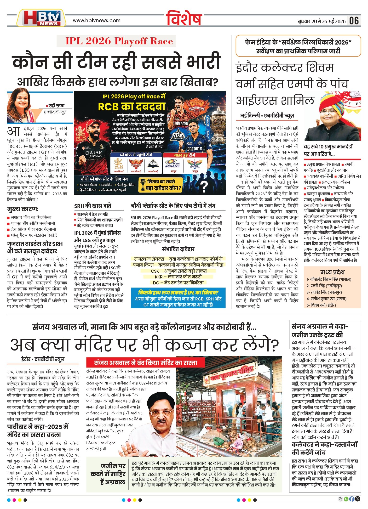 20_MAY_HBTV_page-0006