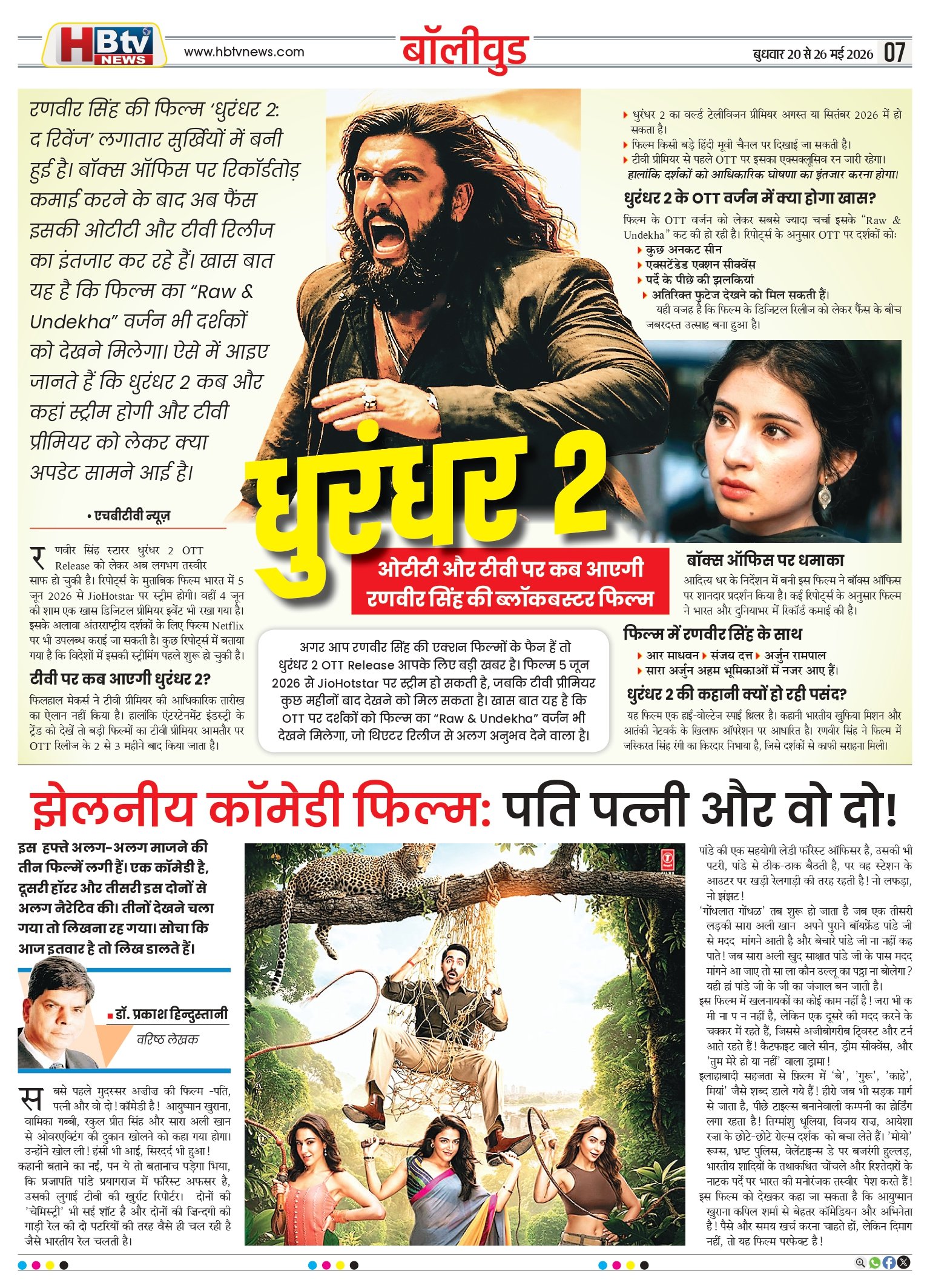 20_MAY_HBTV_page-0007