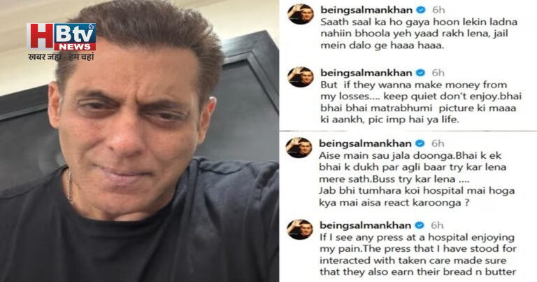 अस्पताल के बाहर वीडियो बनाने पर भड़के सलमान खान, कहा-साठ साल का हो गया हूं लेकिन लड़ना नहीं भूला
