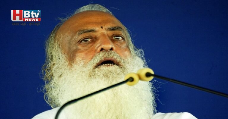आसाराम को हाई कोर्ट से बड़ा झटका: रेप केस में उम्रकैद बरकरार, अब करना होगा सरेंडर