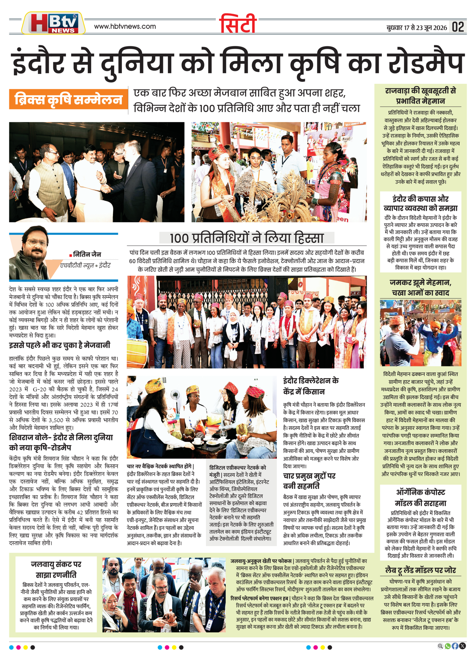 HBTV News E-Paper-2