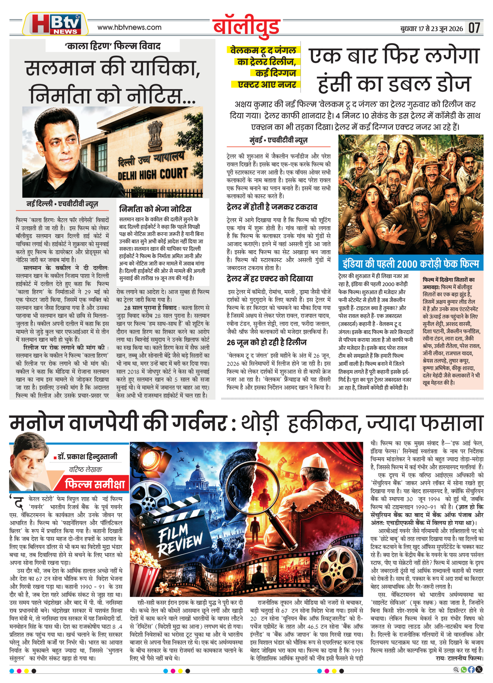HBTV News E-Paper-7