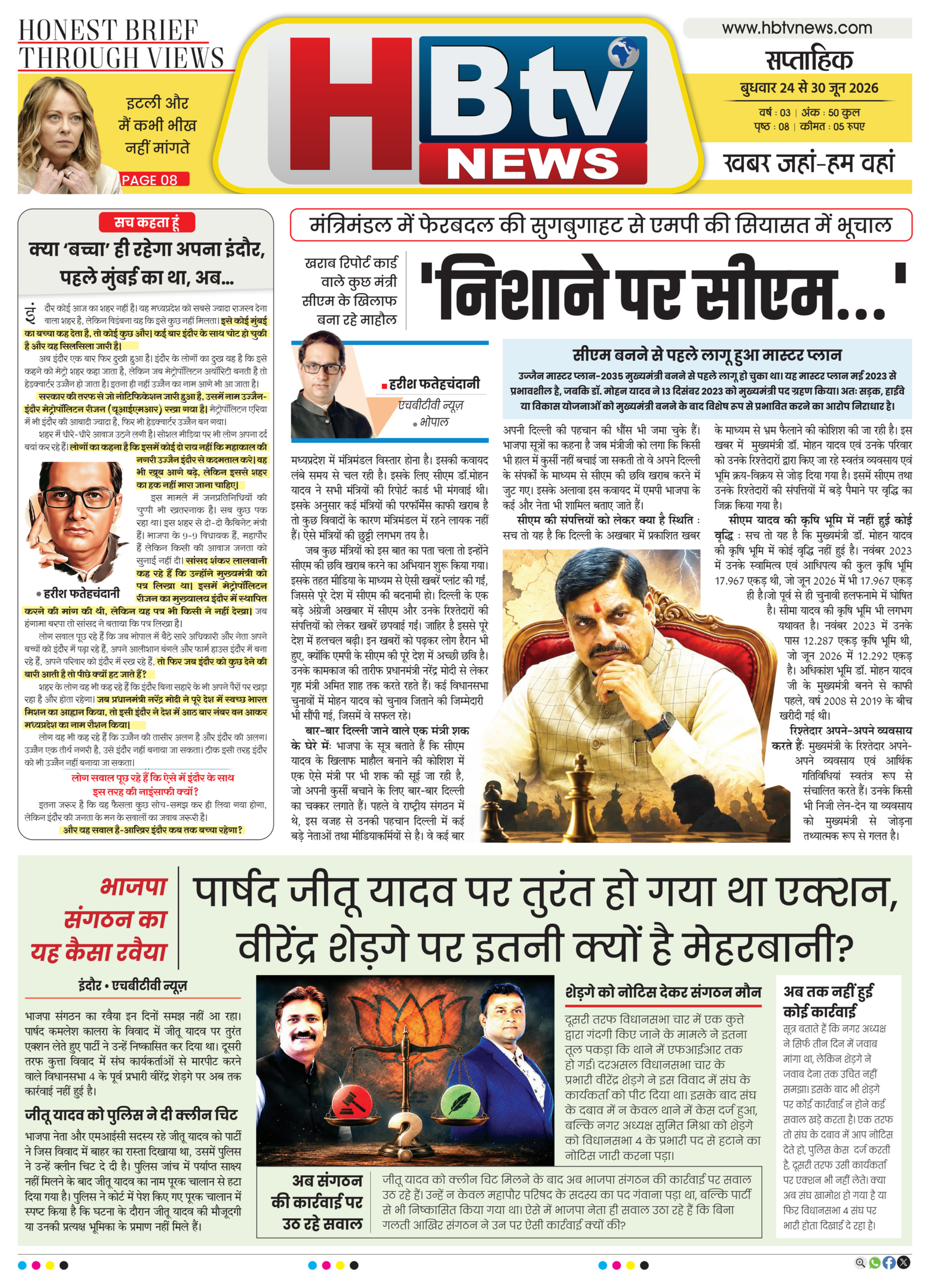 HBTV News E-Paper June 2026 4th Weekly Edition1-1