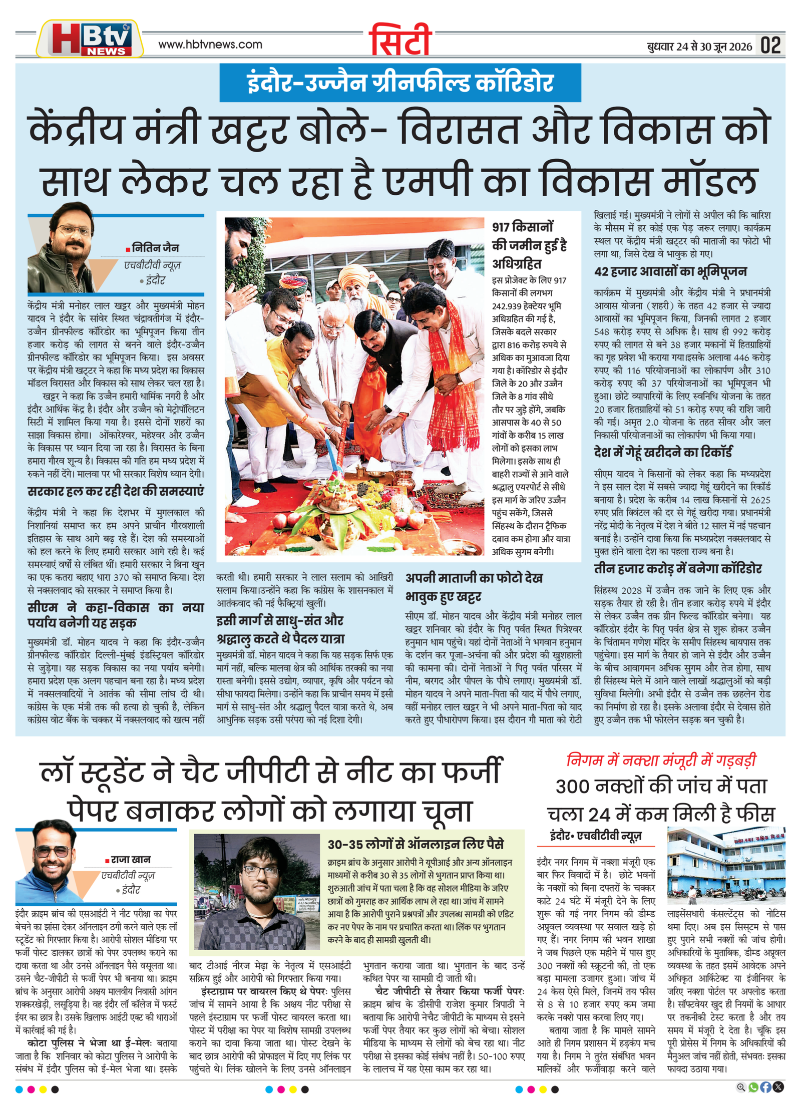 HBTV News E-Paper June 2026 4th Weekly Edition1-2