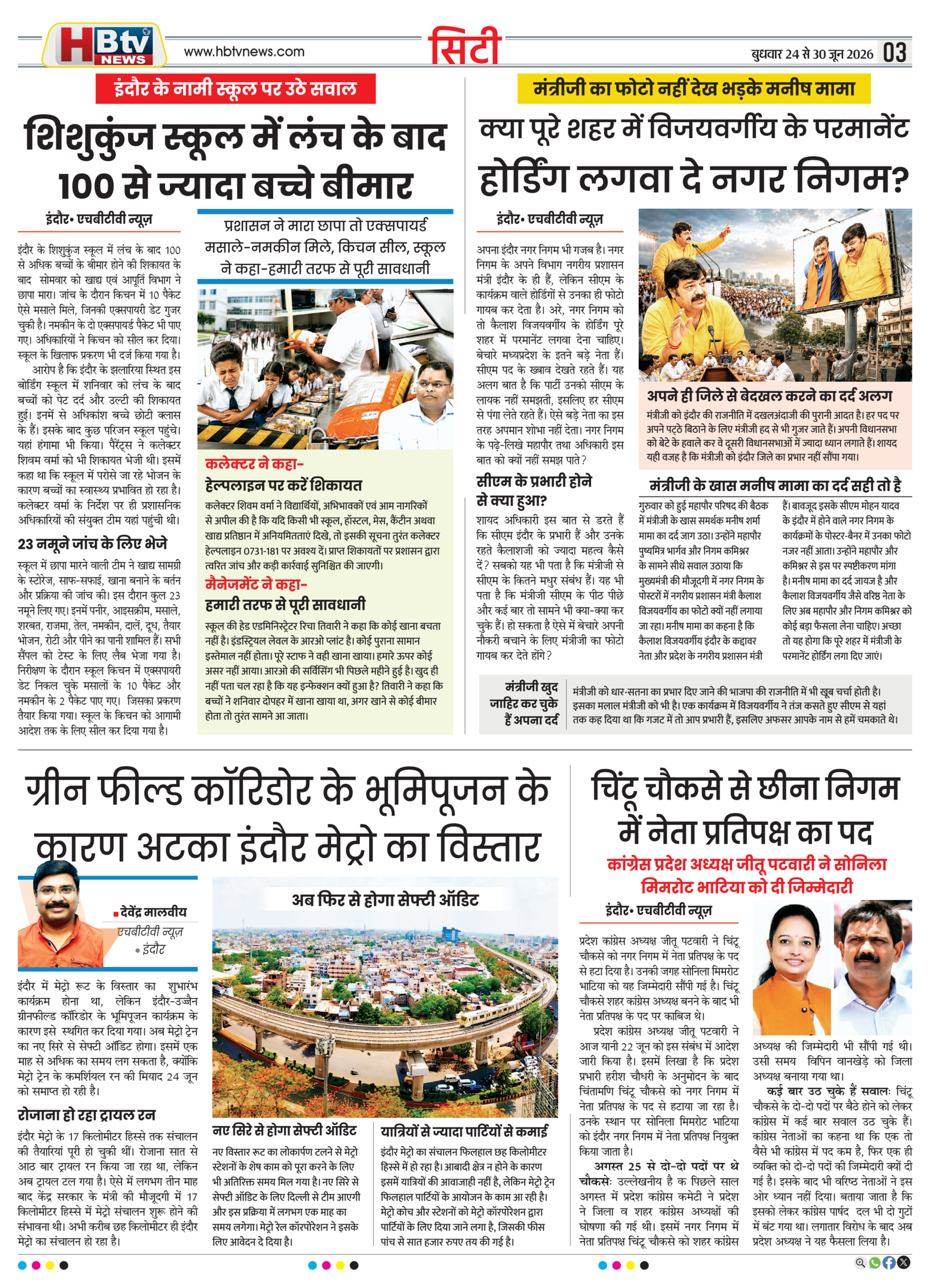 HBTV News E-Paper June 2026 4th Weekly Edition1-3