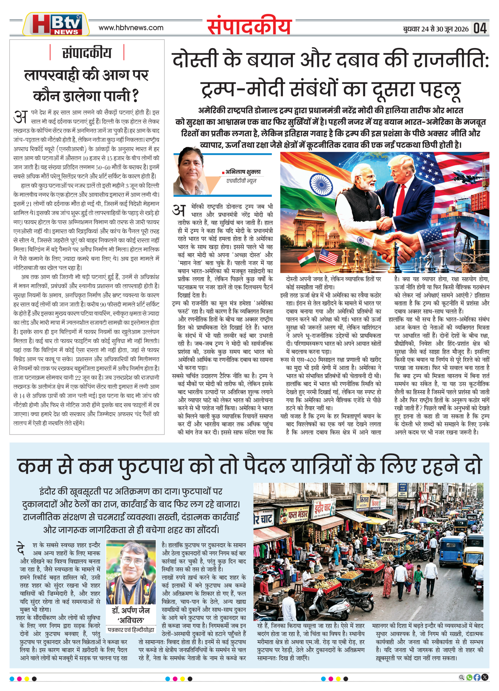 HBTV News E-Paper June 2026 4th Weekly Edition1-4