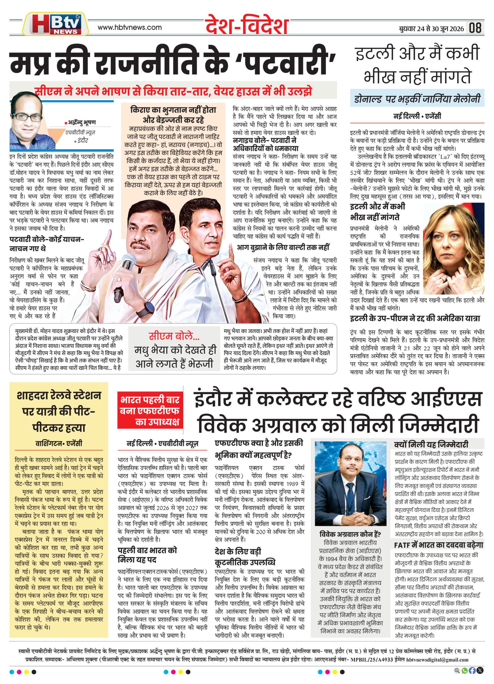 HBTV News E-Paper June 2026 4th Weekly Edition1-8