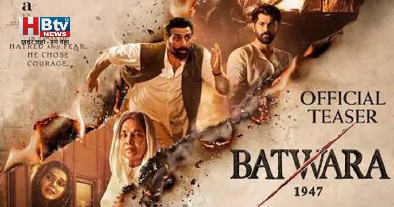 फिल्म ‘बंटवारा 1947’ का टीजर रिलीज, भारत-पाकिस्तान बंटवारे दर्द के बीच इंसानियत का पाठ पढ़ाते नजर आए सनी देओल