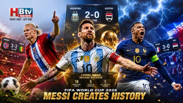 FIFA World Cup 2026: मेसी के रिकॉर्ड गोल, फ्रांस और नॉर्वे भी नॉकआउट में, जानें तीन बड़े मैचों का पूरा हाल