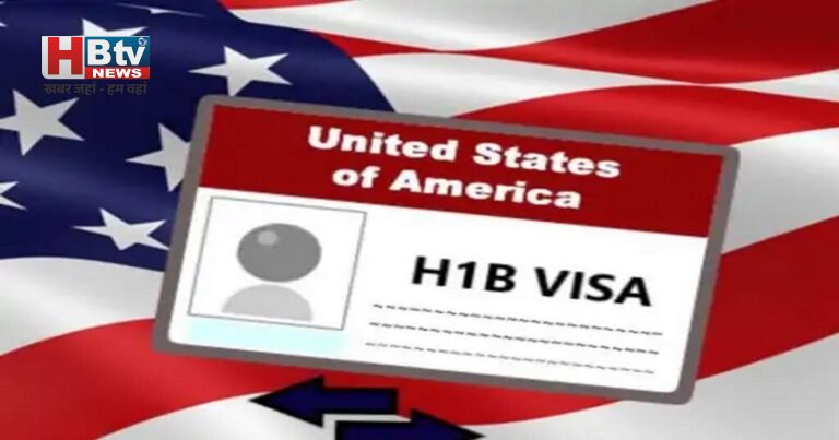 H-1B Visa पर बड़ा संकट! क्या अमेरिका में भारतीयों का ‘American Dream’ टूटने वाला है? ग्रीन कार्ड और नौकरी के रास्ते पर मंडराया खतरा
